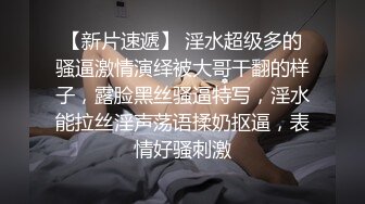 两个嫩妹妹SM捆绑挺会玩，绑着腿张开，跳蛋震动阴蒂，闭眼享受很爽