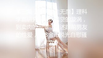 乖巧甜美眼镜妹！应观众要求道具自慰！拿出假屌吸吮，抽插微毛骚逼