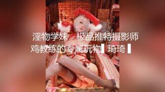 【自整理】戴上乳头链子的小母狗，扒开肥屁股一看，里面是白虎一线天，大肉棒已经饥渴难耐了！【222V】 (26)