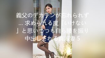 【最新❤️性爱泄密】海角社区牛逼大神拿下贪污高管的女儿❤️趁酒劲在办公室里把开宝马的女科员给操了 黑丝爆奶真带劲