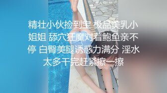 OL装御姐美腿高跟鞋  手伸进内衣一顿摸奶  舔屌口交硬了骑上来