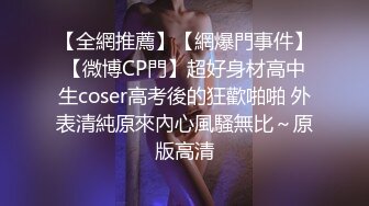 STP25552 超正的颜值女神，全程露脸制服诱惑眉目含情69口交舔逼，让大哥揉奶玩逼各种体位爆草抽插，逼逼水好多呻吟可射