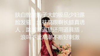 STP26621 《顶级极限?调教》母狗女奴训练营【绳精病】系列性感美模乳夹捆绑透明肉丝极品粉嫩蜜穴炮机振动棒淫水泛滥高潮宫缩 VIP0600