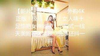 探花李寻欢下海拍AV之??性感美女惨遭前男友裸照威胁沦为性奴 - 十万网红美酱.