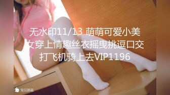 1/31最新 嫩妹主播插穴自慰喷水无毛骚穴很诱人VIP1196