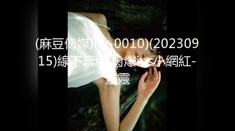 91茄子 qz-60 女明星退出娱乐圈遭遇经纪人敲诈-糖糖