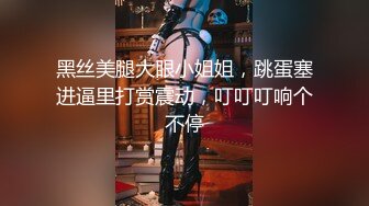 独创红灯区新人来个操站街女，乳推口交直接开操，肉肉身材骑乘，张开双腿抽插猛操