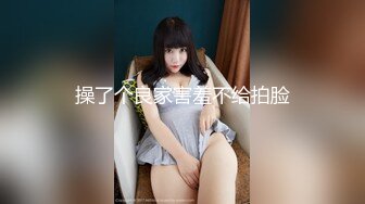 【新片速遞 】  说话嗲嗲的极品女友，模特傲人身材，蜜桃臀丰满挺拔的胸部 搓揉勾引狼友们