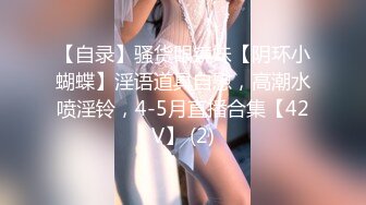 蜜桃传媒PMC157人妻小保姆为了梦想被猛操-林思妤