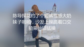 上海空少诚招p友，水流哗哗的