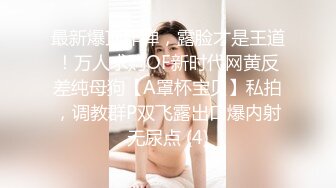 【二狗探花】眼睛小伙自己房间内布置摄像头偷拍，带回上门援交妹，抠穴舔插，角度刁钻俯视全景，干得热火朝天