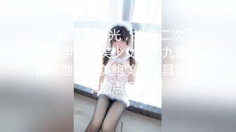 豪华酒店TP身材苗条文艺范眼镜妹(VIP)