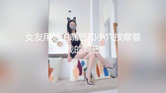  颜值不错的双女姐妹花，女同的诱惑一起磨豆腐，无毛骚逼抠的好刺激，舌吻互相磨豆腐