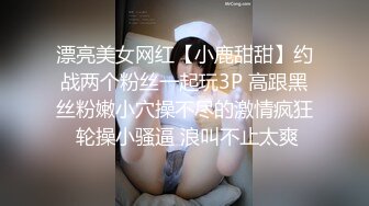 【最新❤️女神流出】极品泄露高颜值的大学生小姐姐秒变母狗 被大鸡巴干的求饶 无毛大肥逼 叫声超级销魂 高清1080P版