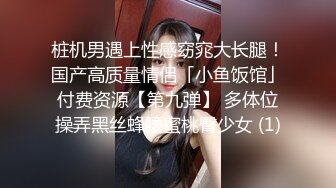 【新片速遞】小美眉 性经验不多 白长袜大长腿 爆乳D罩杯 一线天无毛粉穴 被无套输出 