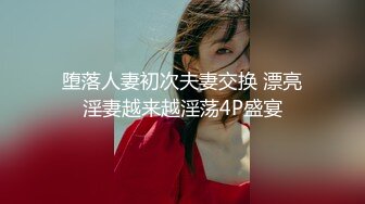 家长会上认识的反差教师,下课后就是一骚婊子，边插边喊要