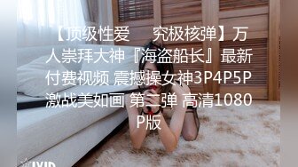 两个极品萝莉妹妹，和男友挨个做爱，啪啪