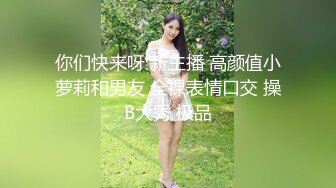 上岗小学妹海霞，刚约的炮友带到酒店开房口交！