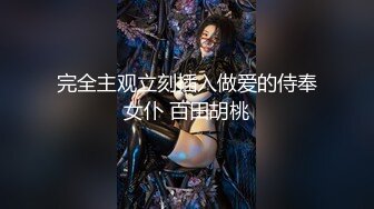 【探花陈先生】18岁学生妹，上午约到酒店，乳房有粉又大阴毛浓密，舔完开插干得难舍难分水汪汪