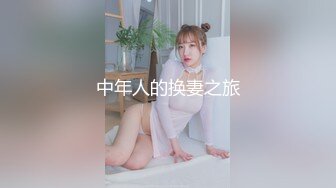 【正片】一位人妻的出轨实录