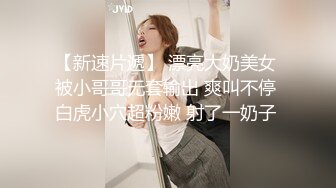 《极品女神反_差泄密》露脸才是王道！万狼求档OnlyFans清纯甜美百变小仙女【Enafox】订阅私拍~吃鸡巴的样子又骚又可爱 (2)