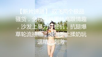 【新片速遞】纯欲露脸巨乳眼镜黑丝女仆口交颜射超多精液！调教丝袜母狗骚逼长春口爆 