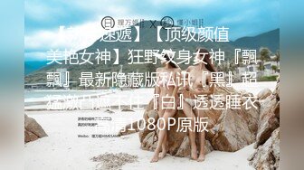 【自整理】阿嘿颜小母狗的胸前有一对大白兔，啪啪啪的时候还会蹦蹦跳跳的真可爱！【373V】 (46)