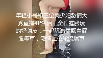 ID5243 刘小珊 合租学姐的性福生理课 爱豆传媒