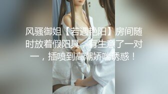 （卖椿药）交友裙里新认识的女友，吃完椿药果断拿下！