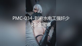 ★☆全网推荐☆★11月最新推特顶级绿帽长腿翘臀骚妇刷锅第一人【家有娇妻】私拍，户外露出约单男3P4P道具双通，场面炸裂相当开放 (2)