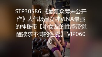 [2DF2]91大神番薯哥逛会所1500元啪啪修长美腿模特身材的小仙女穿着高跟干1080p高清版 - soav_evMerge_ev [BT种子]