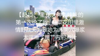 【新速片遞】  少妇人妻 自己摸逼摸奶撅着大屁屁诱惑我 那就不客气了 提枪直入 射了还想操 