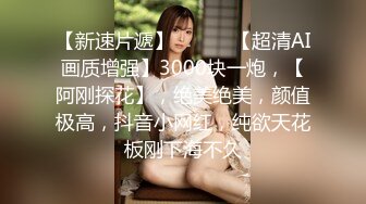 2024富二代真实撩约女大学生车震口交福利