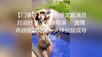 性感丰满豐臀眼鏡妹約臨時男友開房後入啪啪