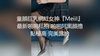 豪放女啥都敢玩