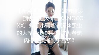 Onlyfans精致小姐姐 smilewgray 鲜嫩白虎穴 露脸私拍视图福利 (1)