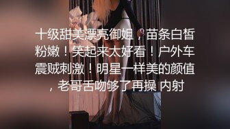 女模特大秀一多诱惑，屁股真带劲撅着上下晃等大哥来干，道具激情抽插骚逼