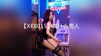 #国产精品 #捆绑 托奴所之良家女的绳与性 丽姬之欢 第5集