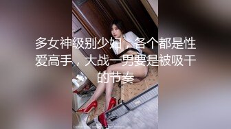 麻豆传媒&amp;渡边传媒 DB011 搭讪黑丝小只马初次见面变炮友