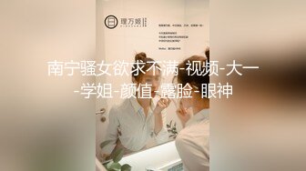 老婆躺旁边看单男操她