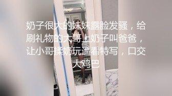 去舅舅家做客在卫生间安装针孔摄像头偸拍小表妹洗白白阴毛浓密屁股肥肥对着视频意淫撸了一次