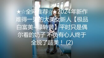 【无套内射】艺校舞蹈系jk女神校花反差婊！申精！