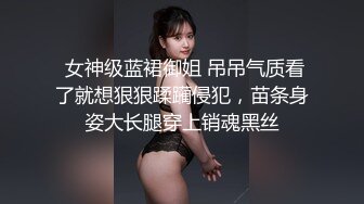 超颜值女神 顶级反差白富美〖Cncmeng〗古装美人观音坐莲 外人眼中的女神，被当成妓女一样狠狠羞辱，颜值党福利