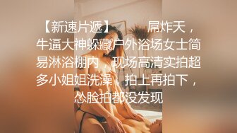 《最新重磅㊙️新瓜速吃》顶流人造极品巨乳肉感大肥臀女神【BJ徐婉】重金定制，无套多种体位啪啪，视觉冲击~炸裂