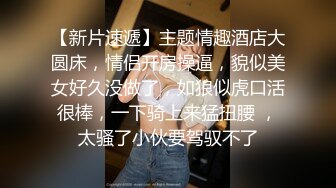  极品淫娃媛媛性爱记爆裂黑丝骚货媛媛初次体验炮机 淫液喷射后和同学4P轮操大战