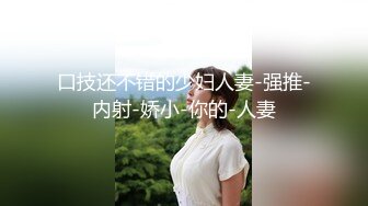 STP16387 JK装纹身大奶妹子，调情口交后入抽插大力猛操