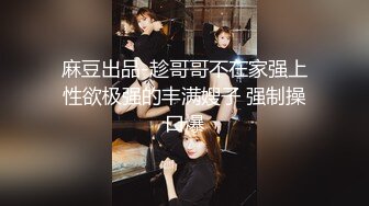 STP15620 极品美乳长相甜美衬衣妹子，舌吻揉奶翘起屁股手指插逼，骑乘侧入猛操晃动奶子