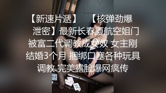 【丧志母狗无脑调教】调教界大佬，今天新到一个小骚货，娇小玲珑，喜欢被打屁股，骚气逼人需要大黑牛来满足