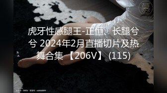 虎牙性感腿王-正恒、长腿兮兮 2024年2月直播切片及热舞合集 【206V】 (115)