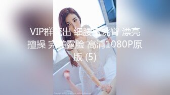 99蜜桃臀女友无套后入